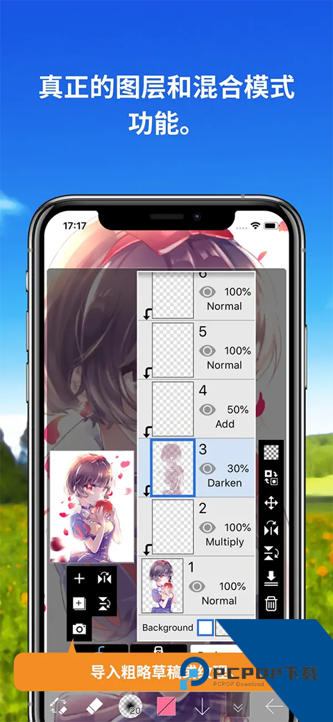 爱笔思画X软件v13.1.1最新版本