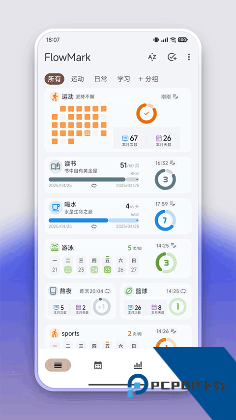 FlowMark免费版应用app下载 v2.4.0