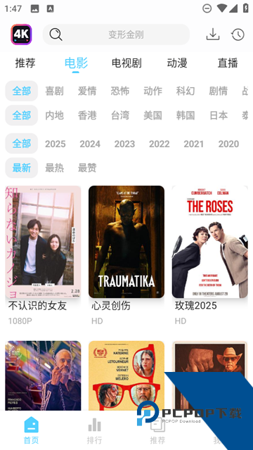 剧下饭4K会员版2026最新版本v1.2.0