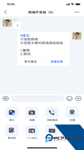 天唧软件下载 v5.1.15