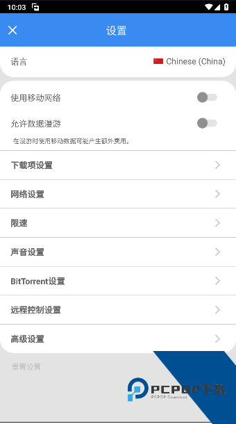FDM器手机版(Free Download Manager)v6.32.0.6586 安卓版