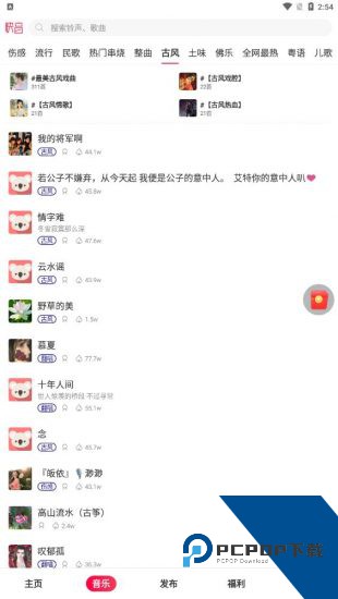 融乐音乐app免费版 v1.1.9.1