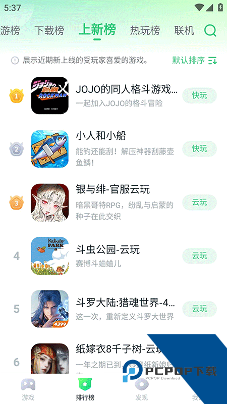 870游戏app最新版本下载 v1.9.5.3安卓版