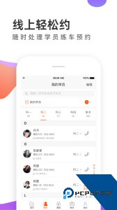 元贝教练官方正版客户端下载 v6.1.7