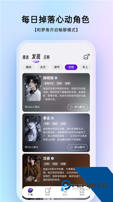 EchoMe ai安卓版 v2.2.1手机版v2.2.1 安卓版