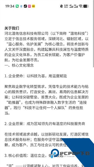 职速配最新版下载v1.0.2