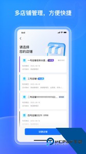 小鹅通商家助手官方正版下载 v1.17.0