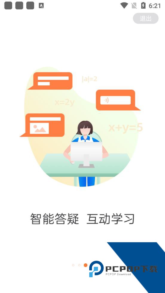 乐学一百自学软件官方正版