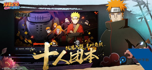 火影忍者疾风传免费安装移动端v1.66.88.6