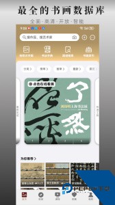 中华珍宝馆最新版app下载 v9.4.2