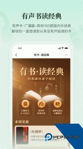 有书客户端下载 v7.17.0