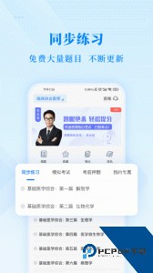 博傲金题免费版下载 v6.5.18
