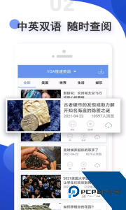 爱语吧最新版下载 v2.7.2112