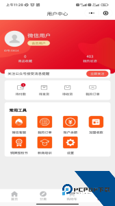 欧派有品购物平台app下载 v2.1.93