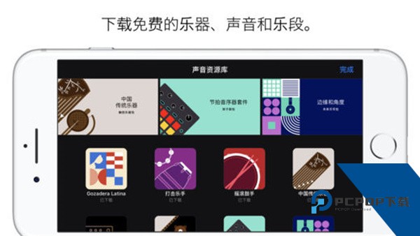 Garageband软件最新版v8.1