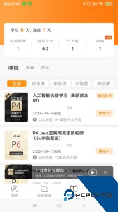 咕泡云课堂手机版软件下载 v3.15.4