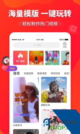 逗拍特效相机手机版v2.0