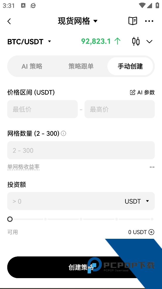 oe手机端中文版交易所APP.官方下载地址.cCv6.154.0 手机版