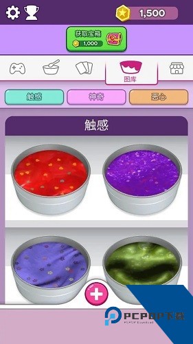 彩泥史莱姆3D版 免费版v1.00.01