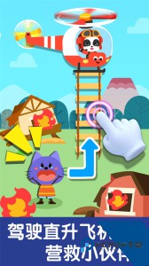 宝宝交通工具书官方正版下载 v9.91.00.00