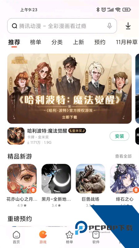 小米应用商店手机版最新版本下载 v4.112.15安卓版