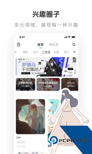 老福特lofter旧版本下载v8.3.6