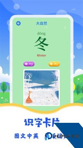 图片识字软件官方正版下载 v3.3.7