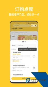 inm一鸣真鲜奶吧官方正版app下载 v3.7.9