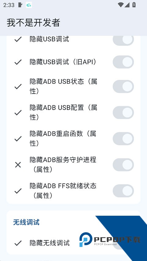 我不是开发者apk安装v1.6.2 安卓版