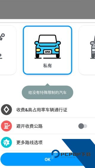 Waze地图下载2026最新版v4.105.90.901