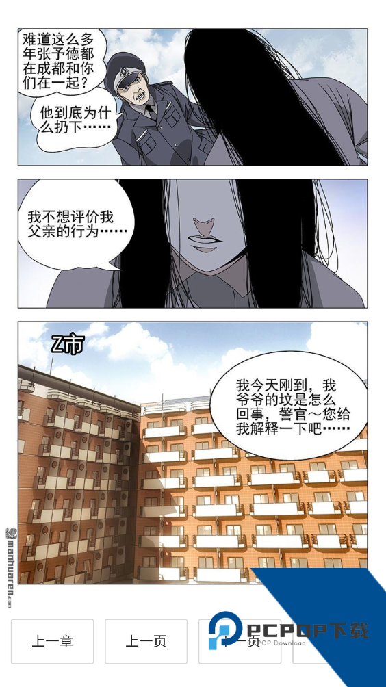 次元谷官方app