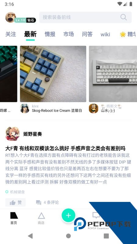 装备前线app最新版 v1.12.1安卓版