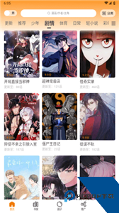 柚子漫画官方版