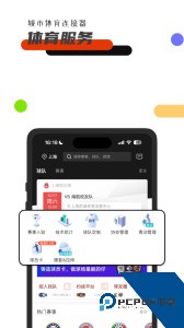 斑马邦体育直播软件下载 v5.7.0
