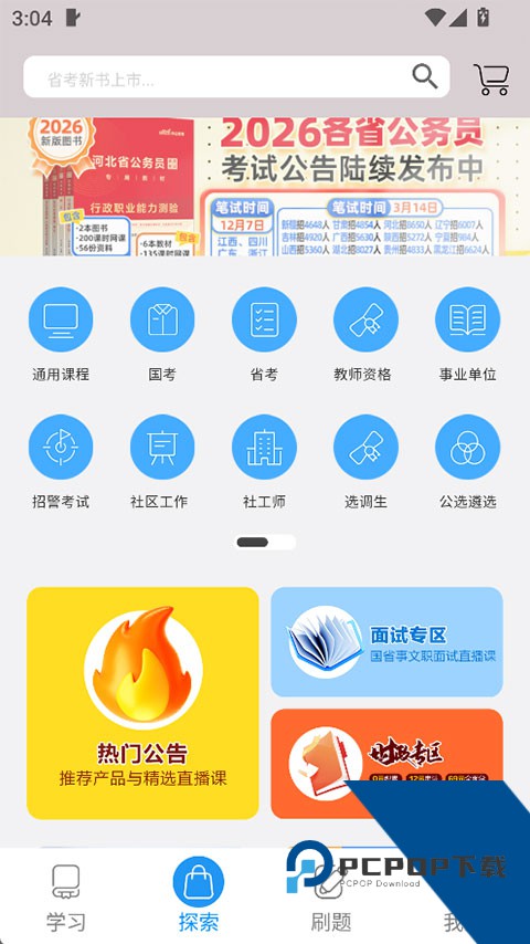 中公图书app最新版免费v1.1.7 安卓版