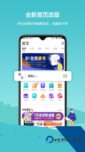 俄语7500km手机版下载 v6.9.6