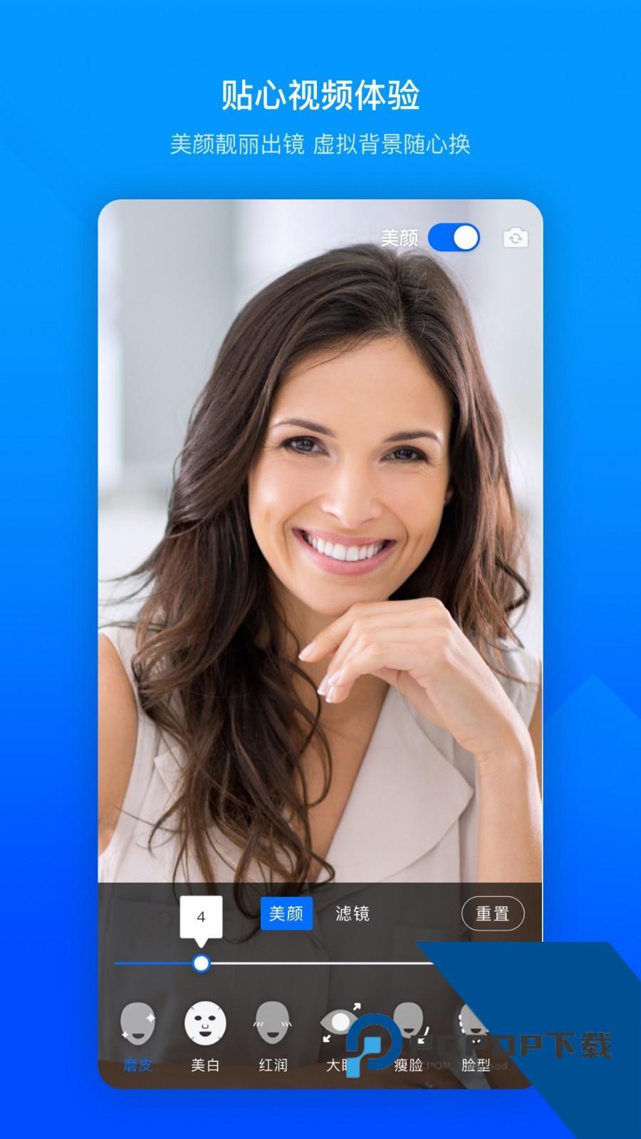 腾讯会议专业版客户端最新版下载v3.41.1.426