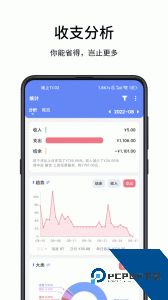 一羽记账app最新版下载 v8.0.1