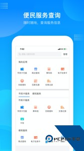 绍兴市民云app下载 v1.4.9