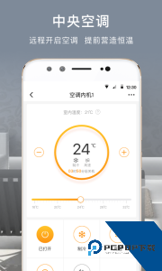 舒适云官方正版下载 v2.18.7