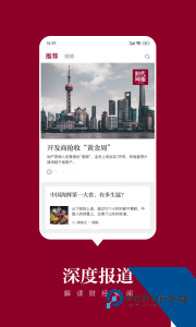 时代周报官方正版客户端下载 v3.3.1