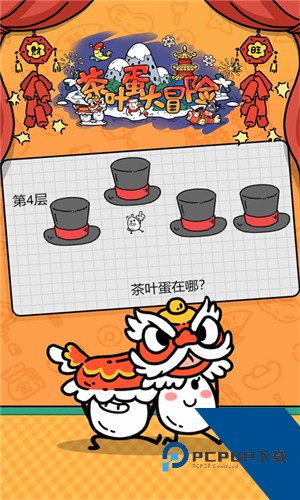 茶叶蛋大冒险下载2026升级版v1.7.0