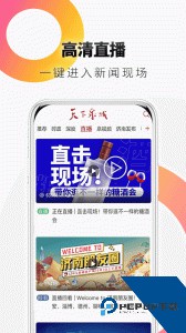 天下泉城客户端下载 v6.1.3
