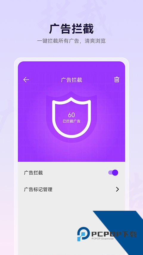 微米浏览器2026最新版应用app下载 v8.0.20261127