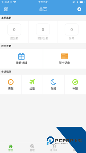 浩顺云服务app升级最新版v02.51.0070
