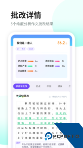 智学作文手机版下载 v3.1.9