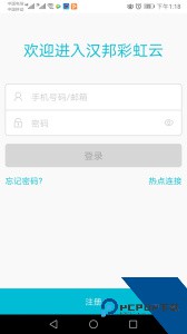 汉邦高科彩虹云远程监控app官方正版客户端下载 v2.0.2