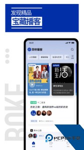 荔枝播客官方正版免费版下载 v1.4.3