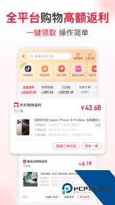 省钱快报app最新版下载 v3.00.50