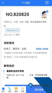快捷人才网最新版官方正版下载 v2.3.00076
